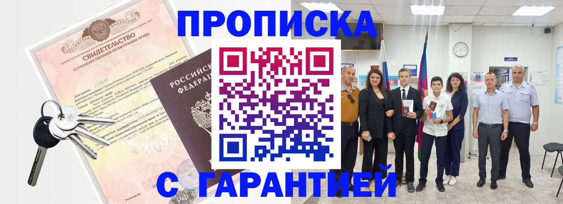 временная регистрация адрес в Лагани