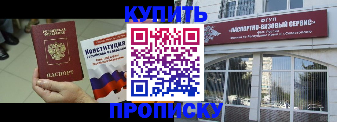 временная регистрация в Лагани