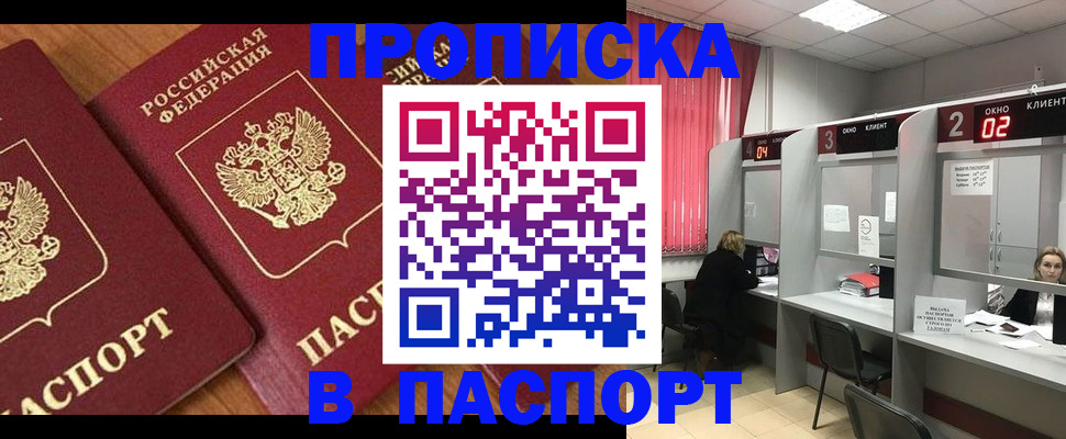 прописка от собственника в Лагани