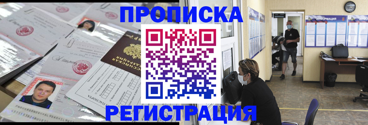 временная регистрация 2025 в Лагани