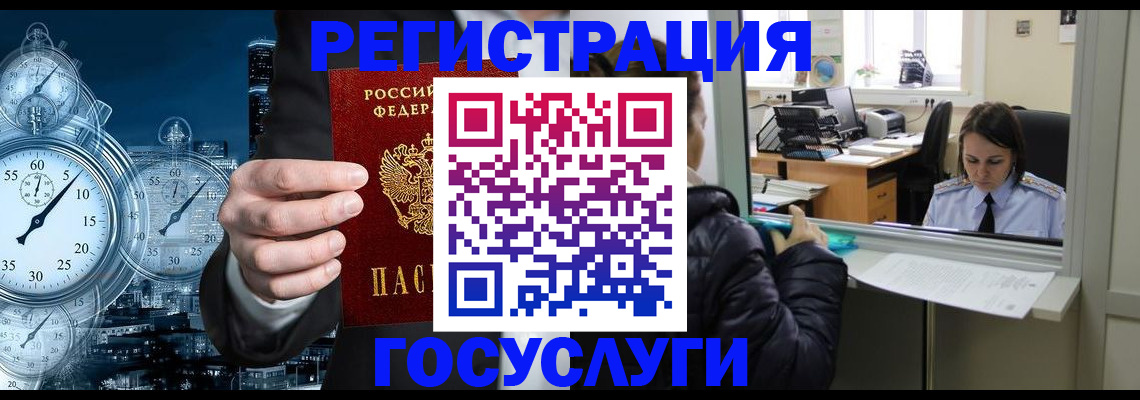 временная регистрация для школы в Лагани