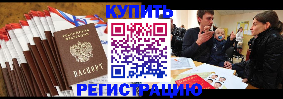 миграционный учет в Лагани